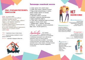 Для Вас, родители! Для Вас, родители!.